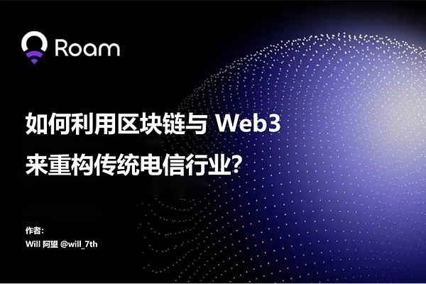 区块链界的达沃斯要来新加坡了！2024亚洲区块链节前瞻