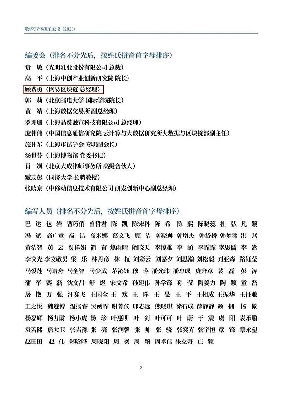 EigenLayer：让ETH质押收益翻倍的创新玩法