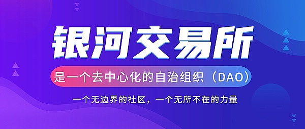 DEX行业迎来关键转折：从dYdX新政看去中心化交易所的未来