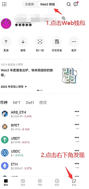 2023年DeFi借贷市场全景扫描：金融科技变革的新风口